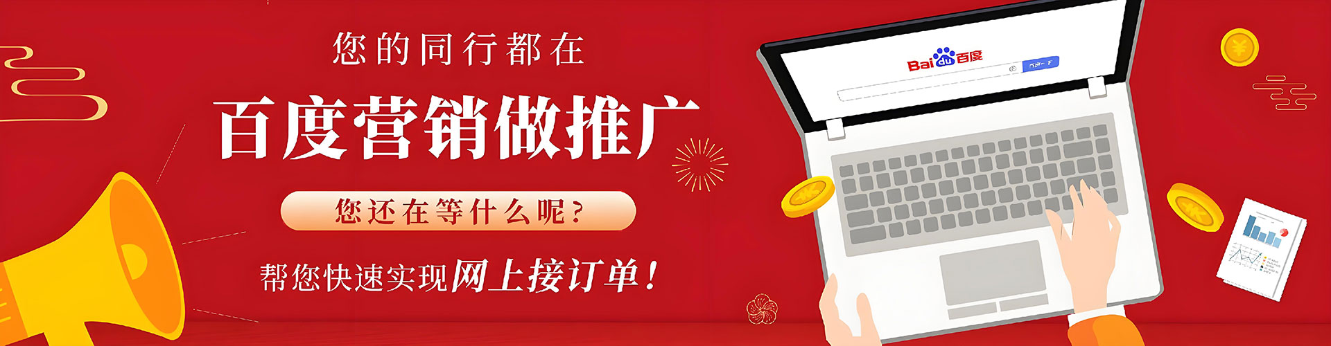 奉化竞价托管